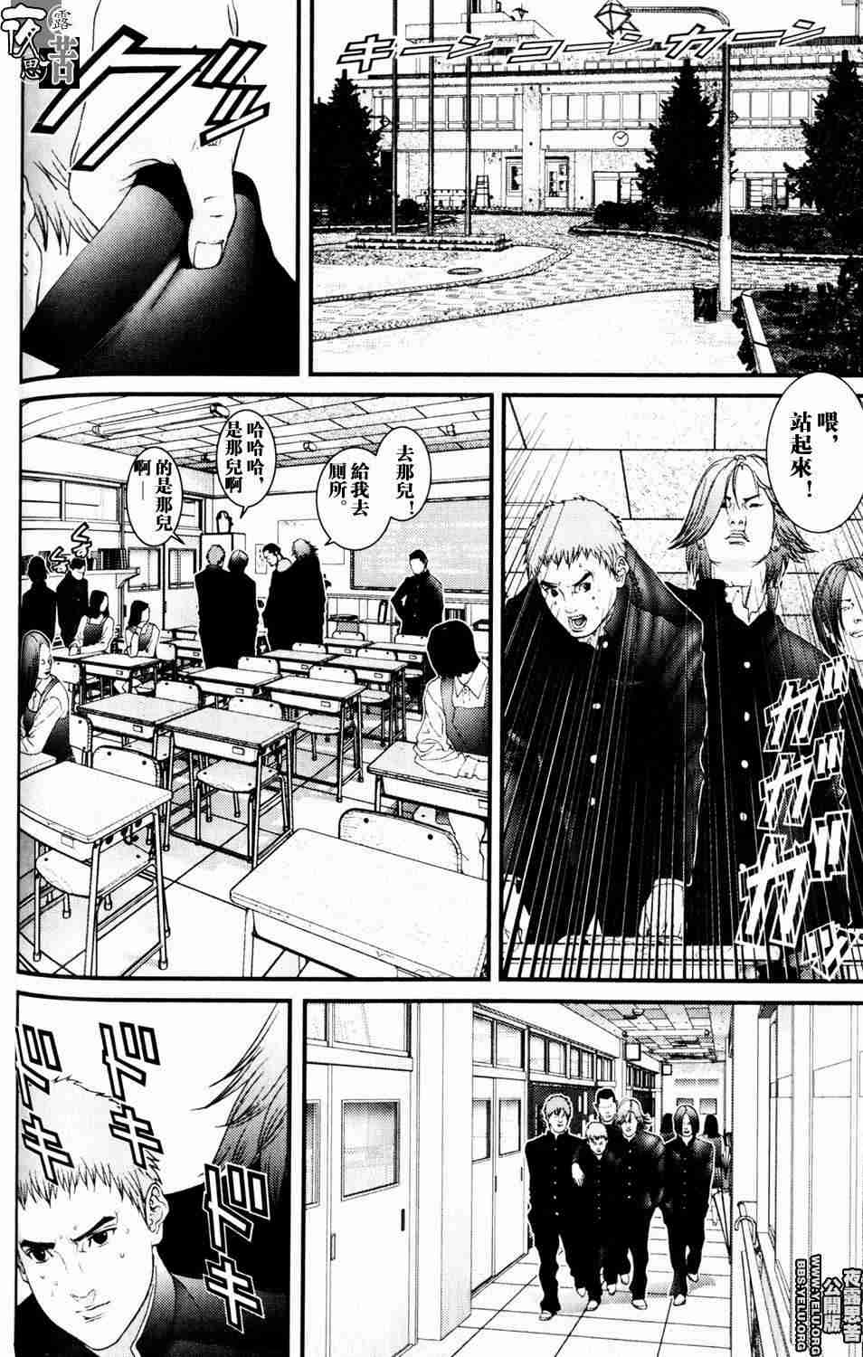 杀戮都市GANTZ韩漫全集-第10卷无删减无遮挡章节图片 
