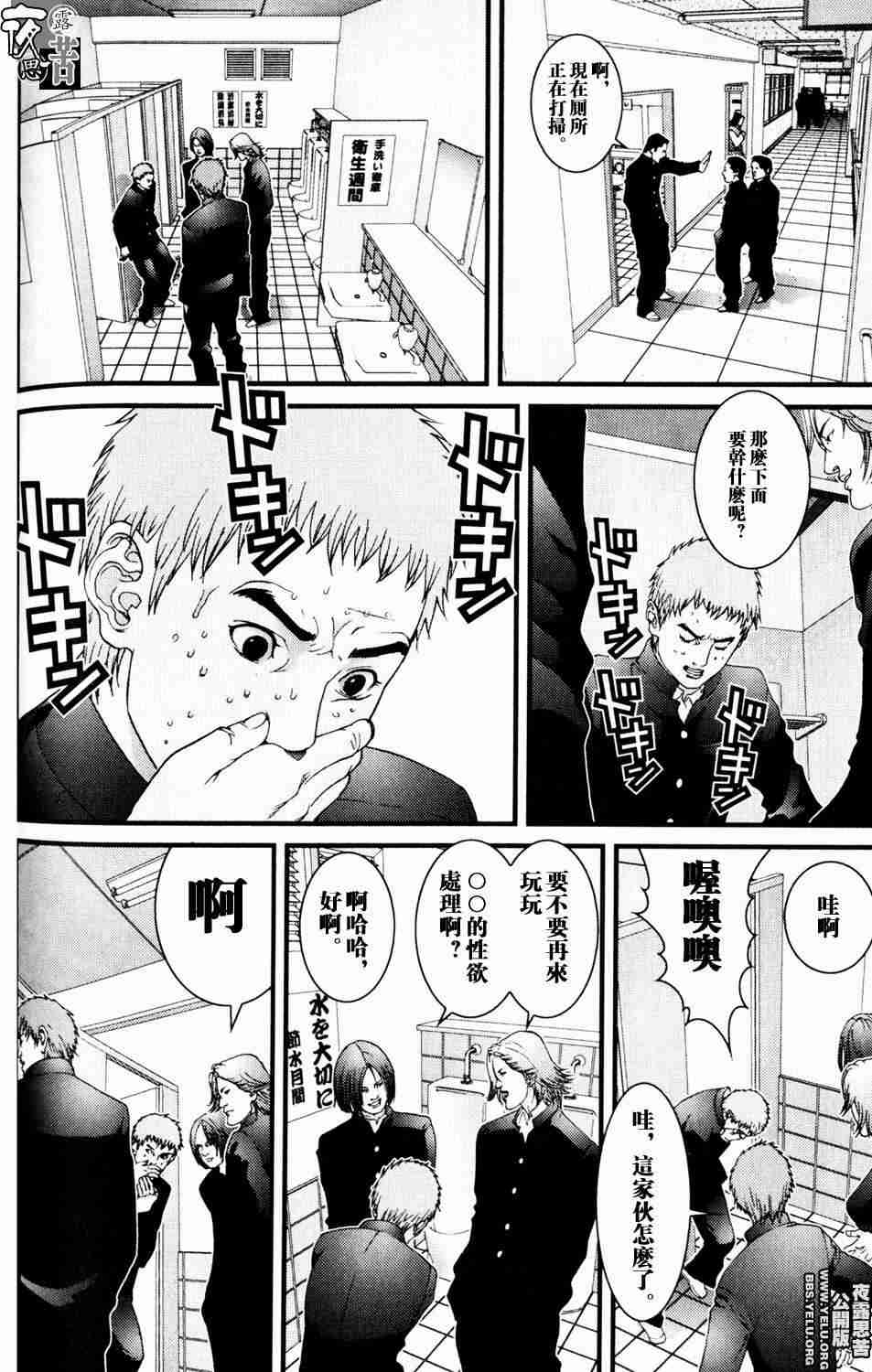 杀戮都市GANTZ韩漫全集-第10卷无删减无遮挡章节图片 
