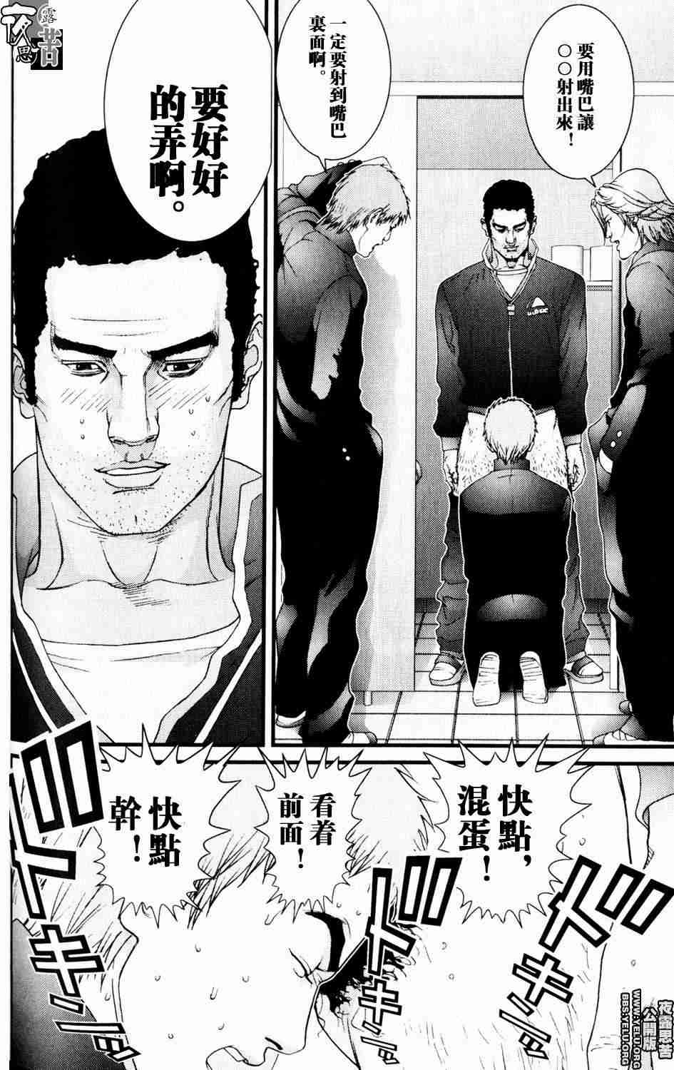 杀戮都市GANTZ韩漫全集-第10卷无删减无遮挡章节图片 