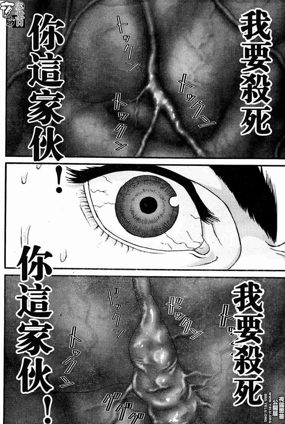 杀戮都市GANTZ韩漫全集-第10卷无删减无遮挡章节图片 