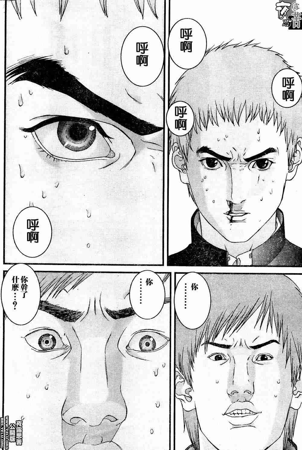 杀戮都市GANTZ韩漫全集-第10卷无删减无遮挡章节图片 