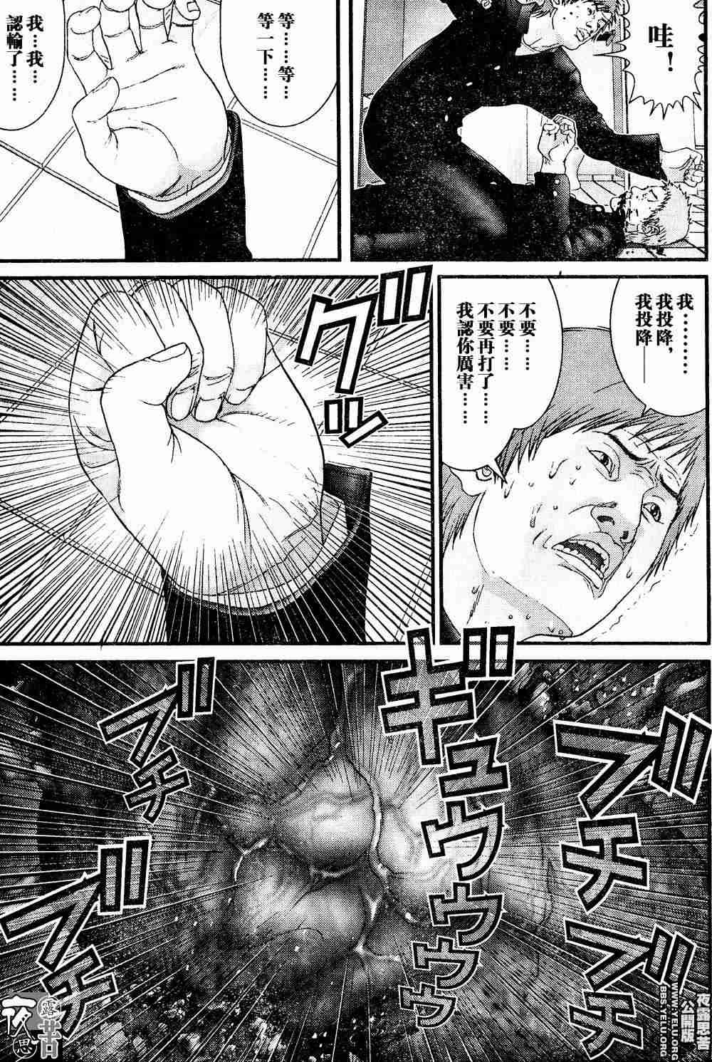 杀戮都市GANTZ韩漫全集-第10卷无删减无遮挡章节图片 