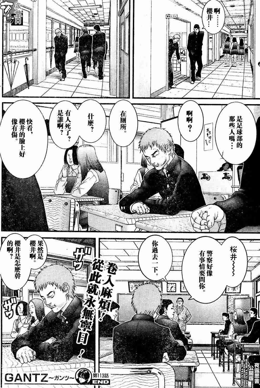 杀戮都市GANTZ韩漫全集-第10卷无删减无遮挡章节图片 