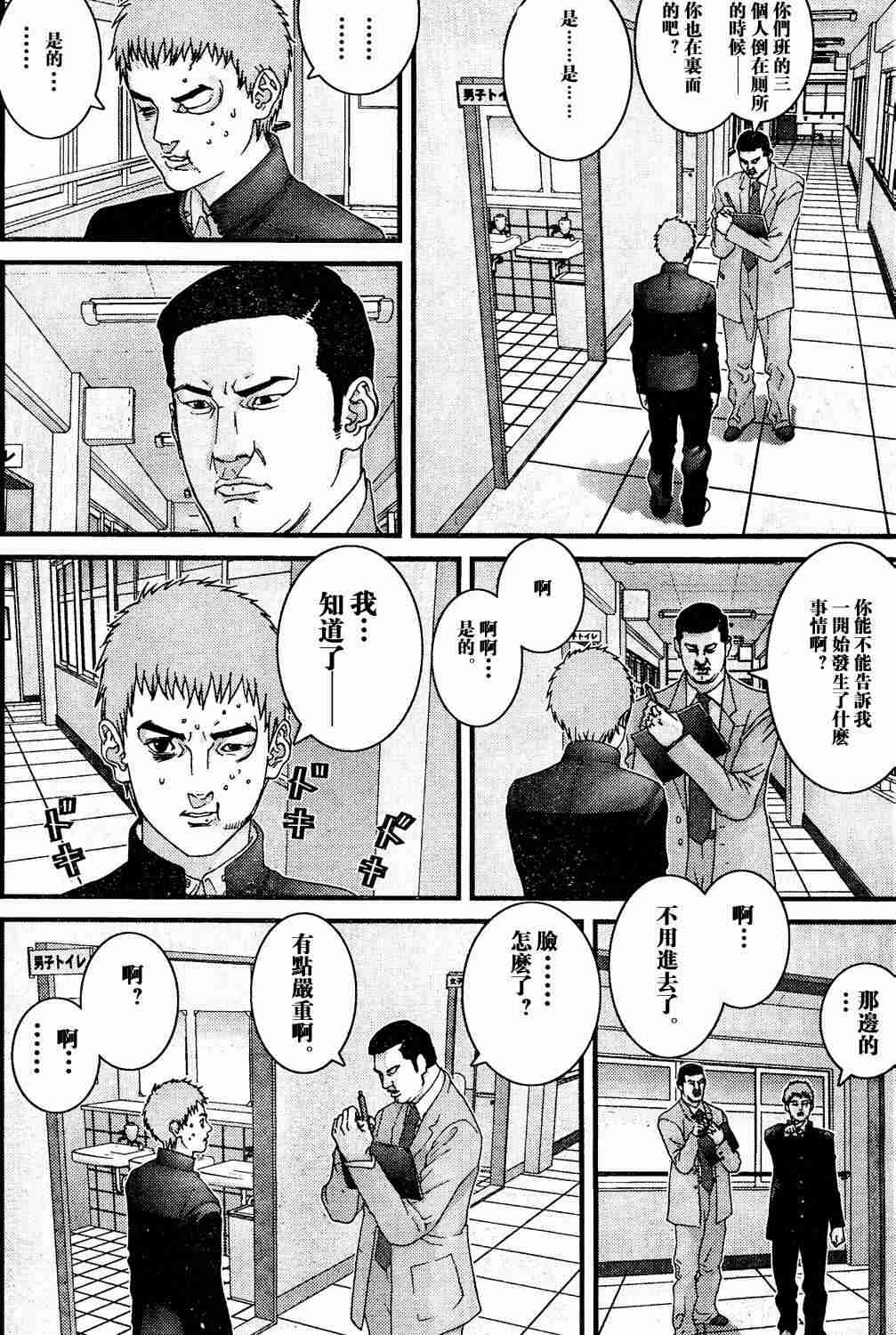 杀戮都市GANTZ韩漫全集-第10卷无删减无遮挡章节图片 