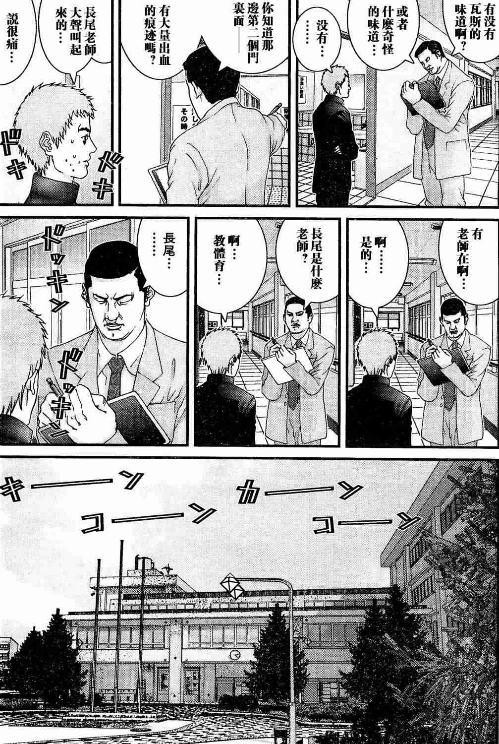 杀戮都市GANTZ韩漫全集-第10卷无删减无遮挡章节图片 