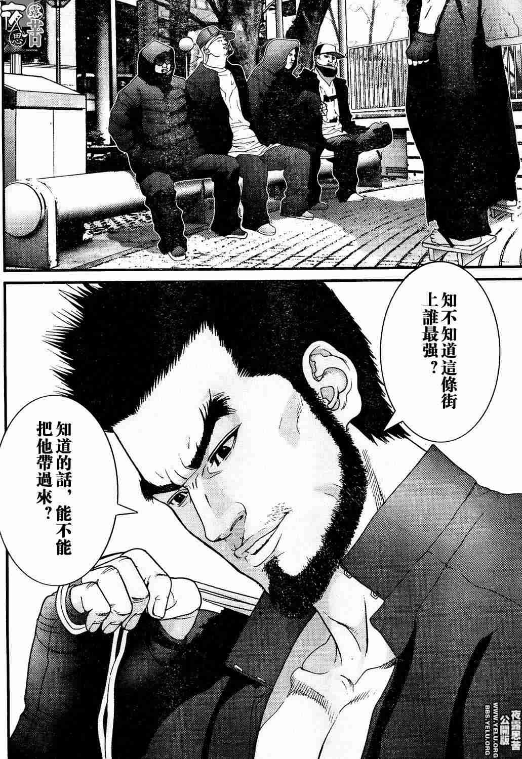 杀戮都市GANTZ韩漫全集-第10卷无删减无遮挡章节图片 