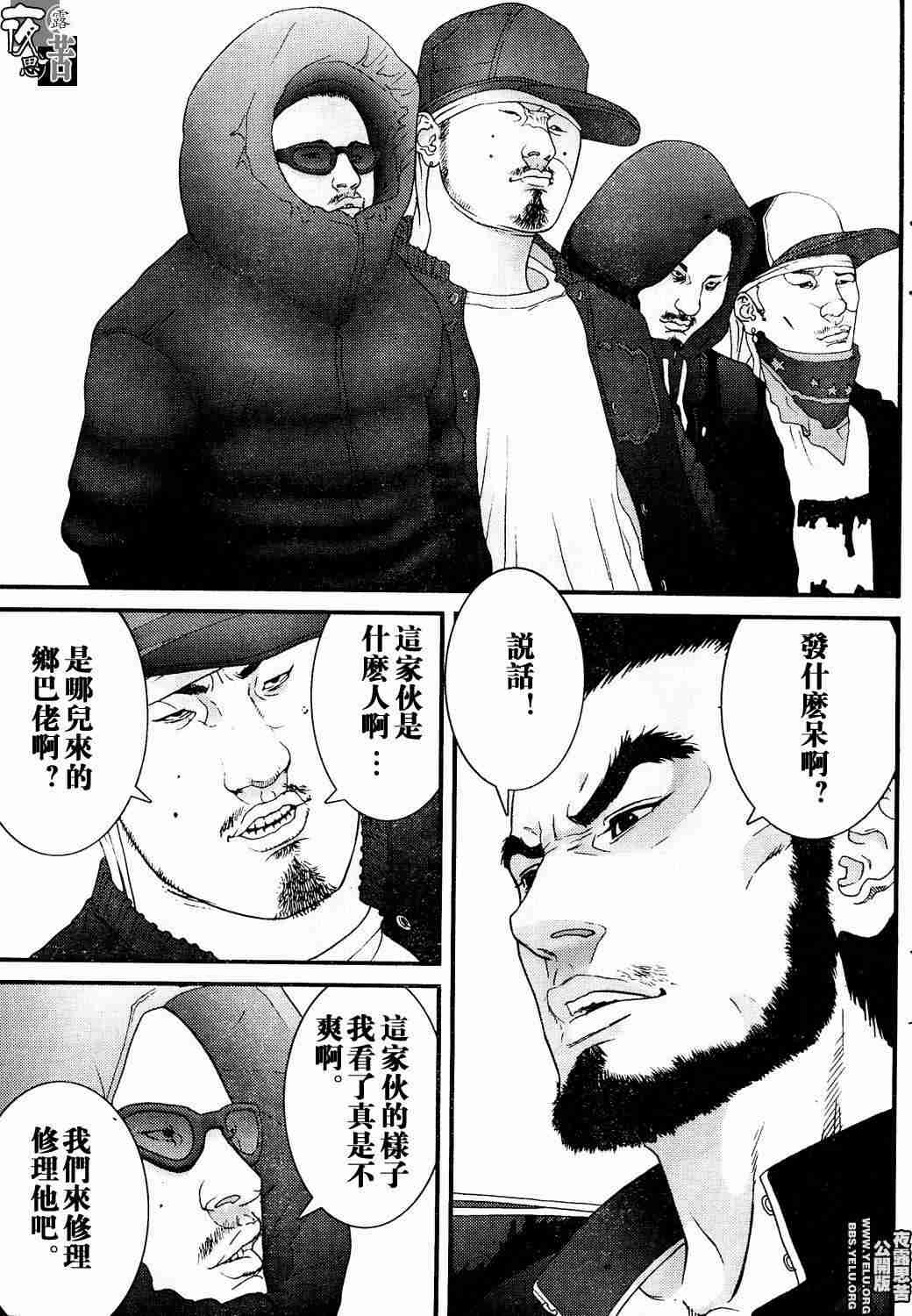 杀戮都市GANTZ韩漫全集-第10卷无删减无遮挡章节图片 