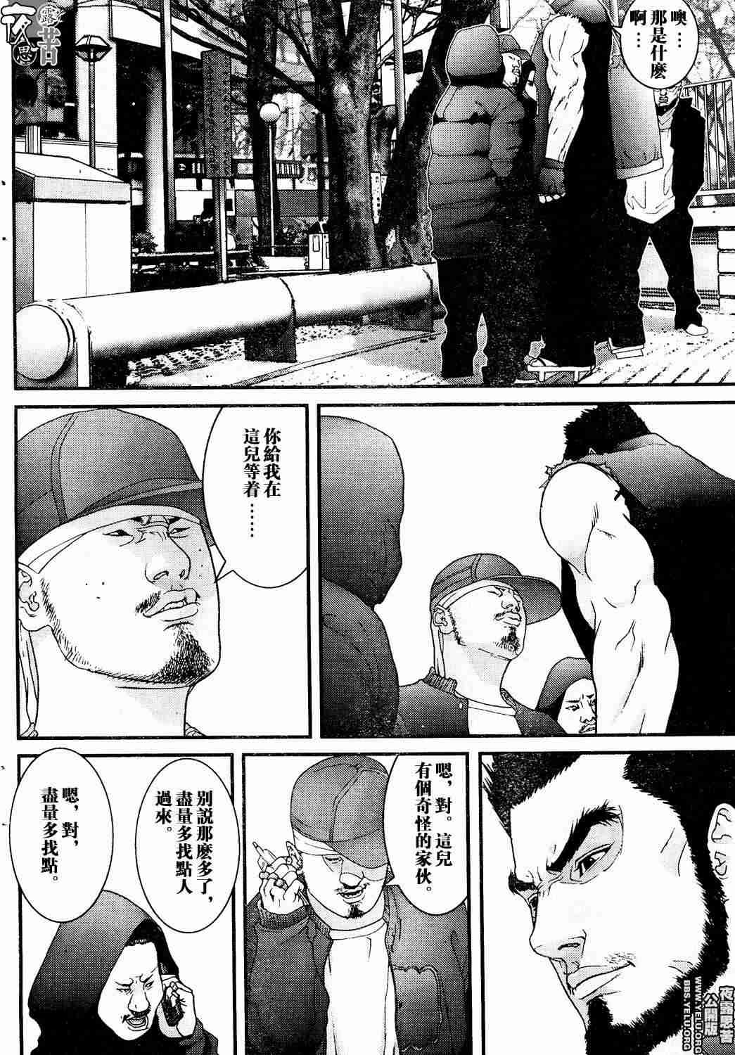 杀戮都市GANTZ韩漫全集-第10卷无删减无遮挡章节图片 