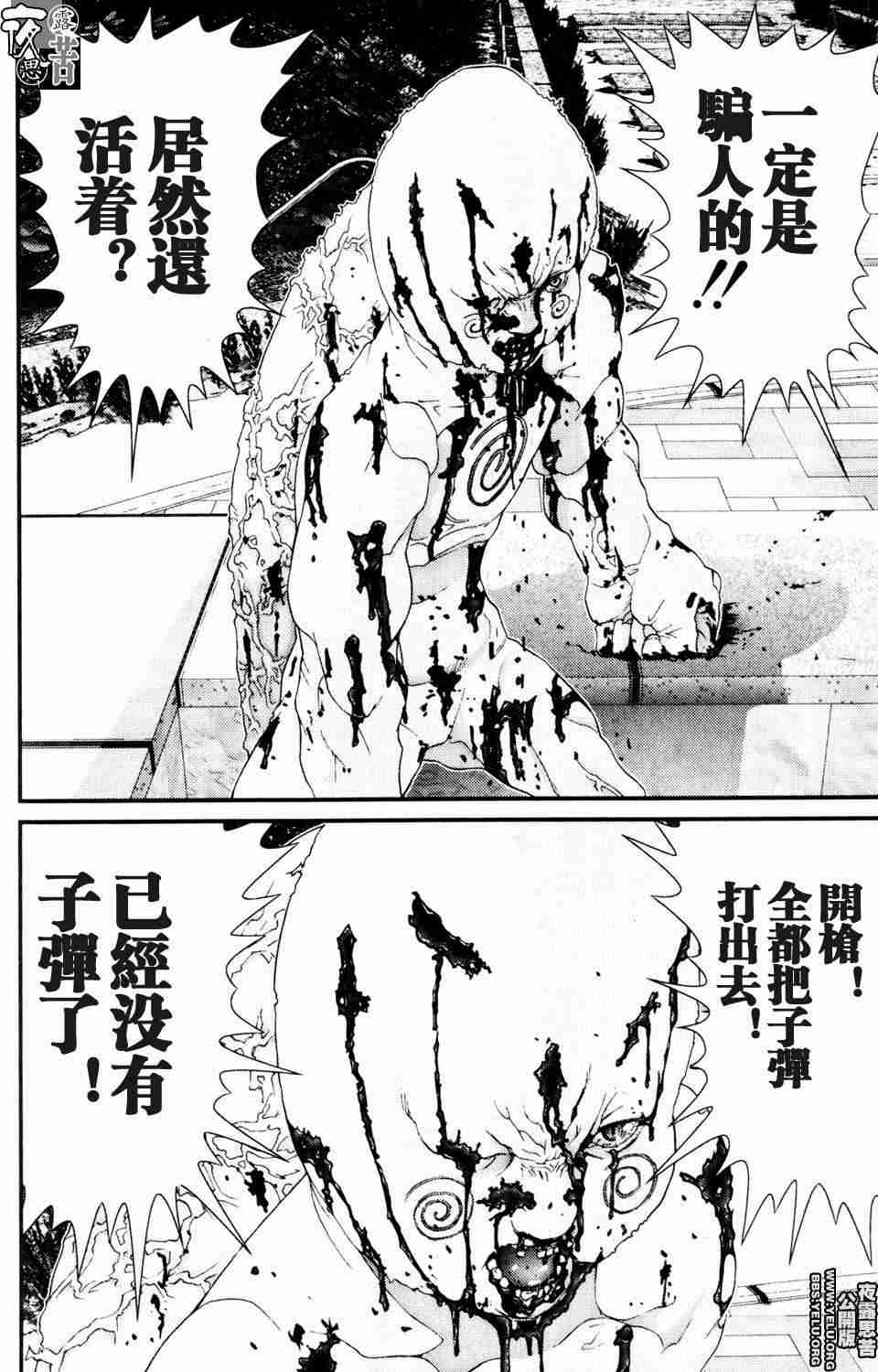 杀戮都市GANTZ韩漫全集-第10卷无删减无遮挡章节图片 