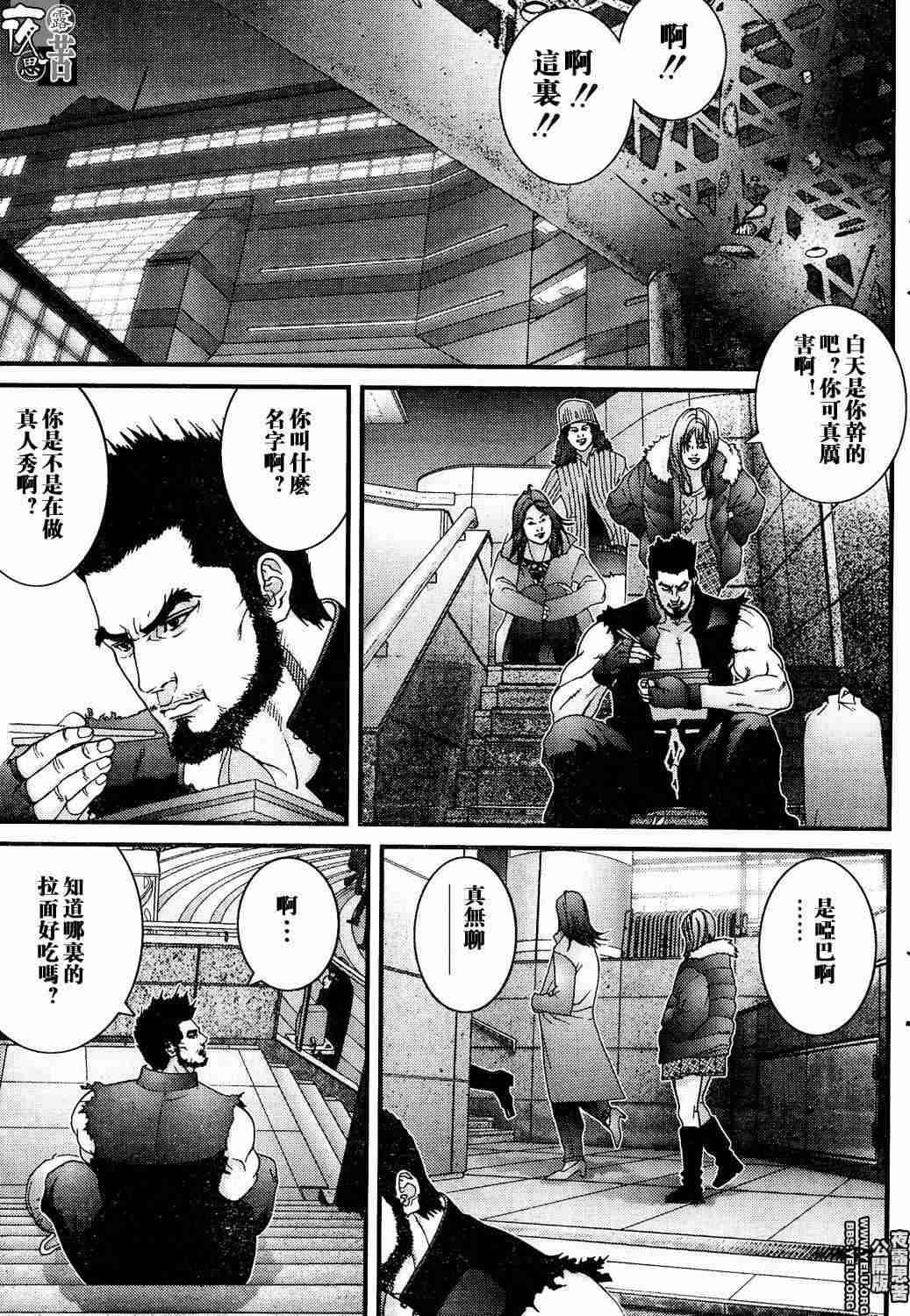 杀戮都市GANTZ韩漫全集-第10卷无删减无遮挡章节图片 