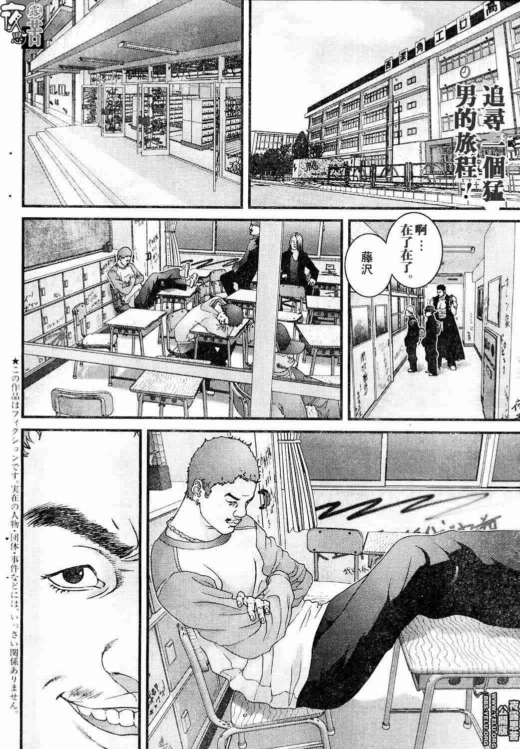 杀戮都市GANTZ韩漫全集-第10卷无删减无遮挡章节图片 