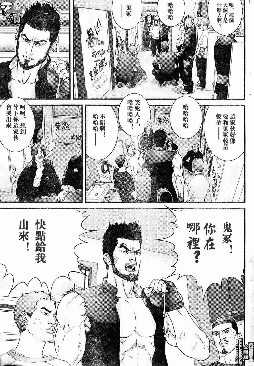 杀戮都市GANTZ韩漫全集-第10卷无删减无遮挡章节图片 