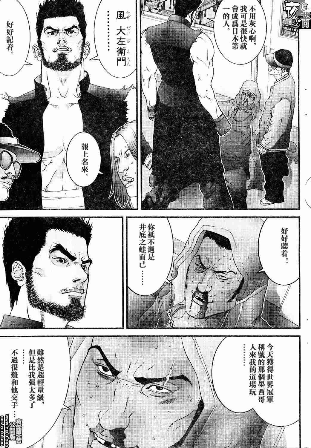 杀戮都市GANTZ韩漫全集-第10卷无删减无遮挡章节图片 