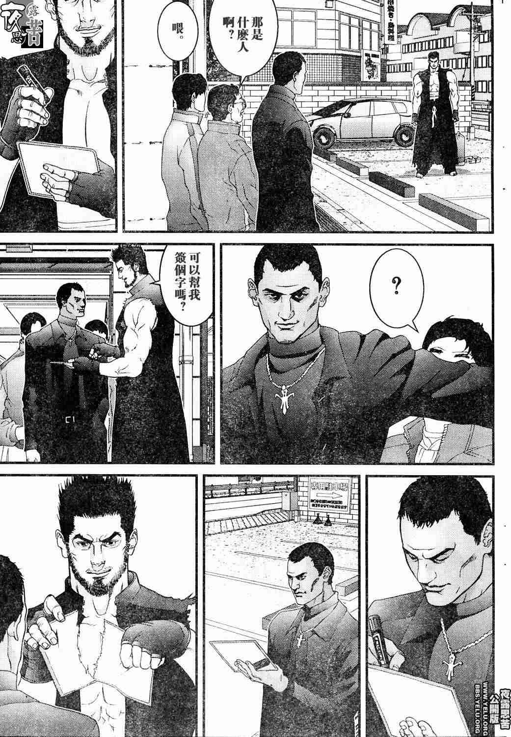 杀戮都市GANTZ韩漫全集-第10卷无删减无遮挡章节图片 