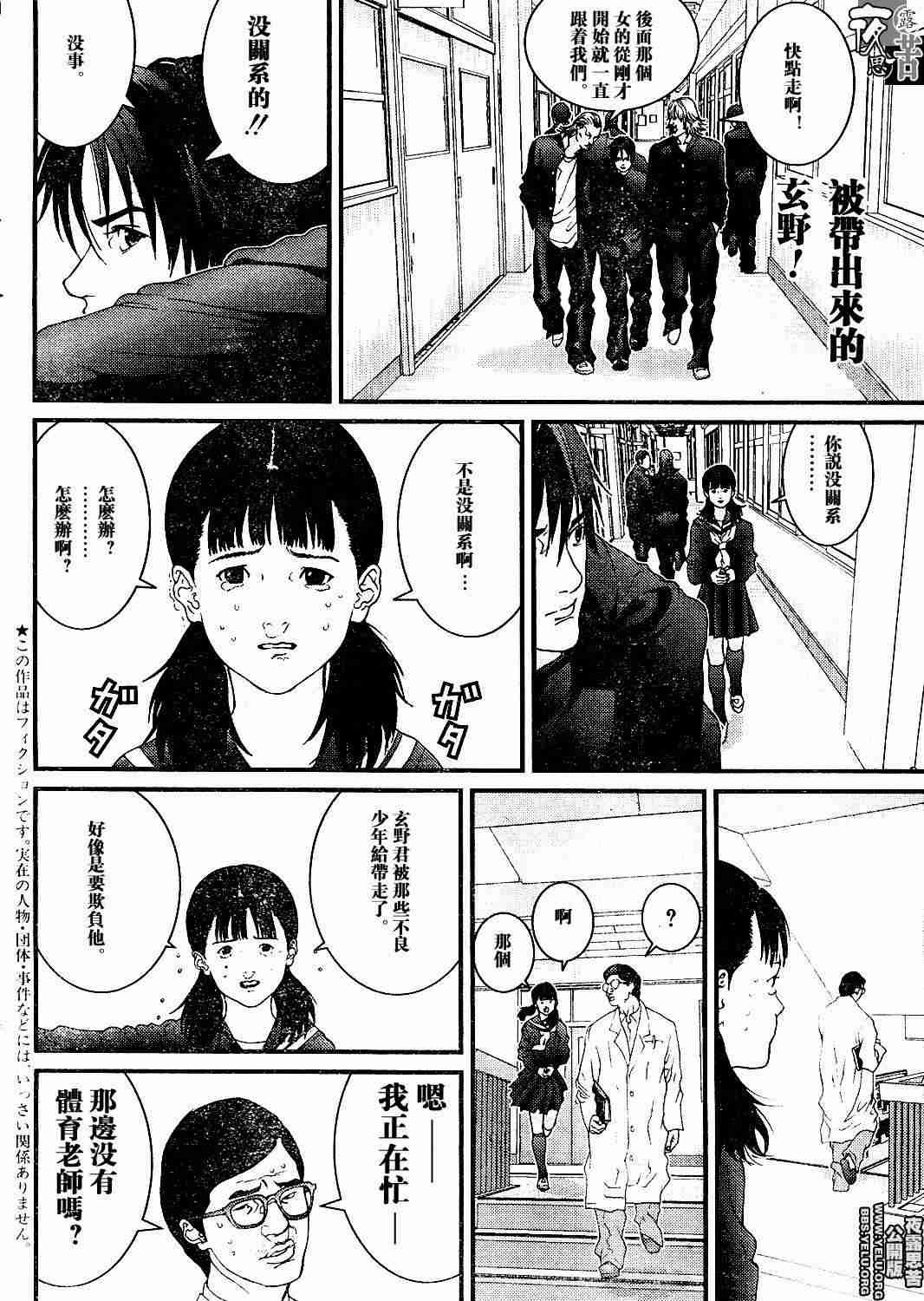 杀戮都市GANTZ韩漫全集-第10卷无删减无遮挡章节图片 
