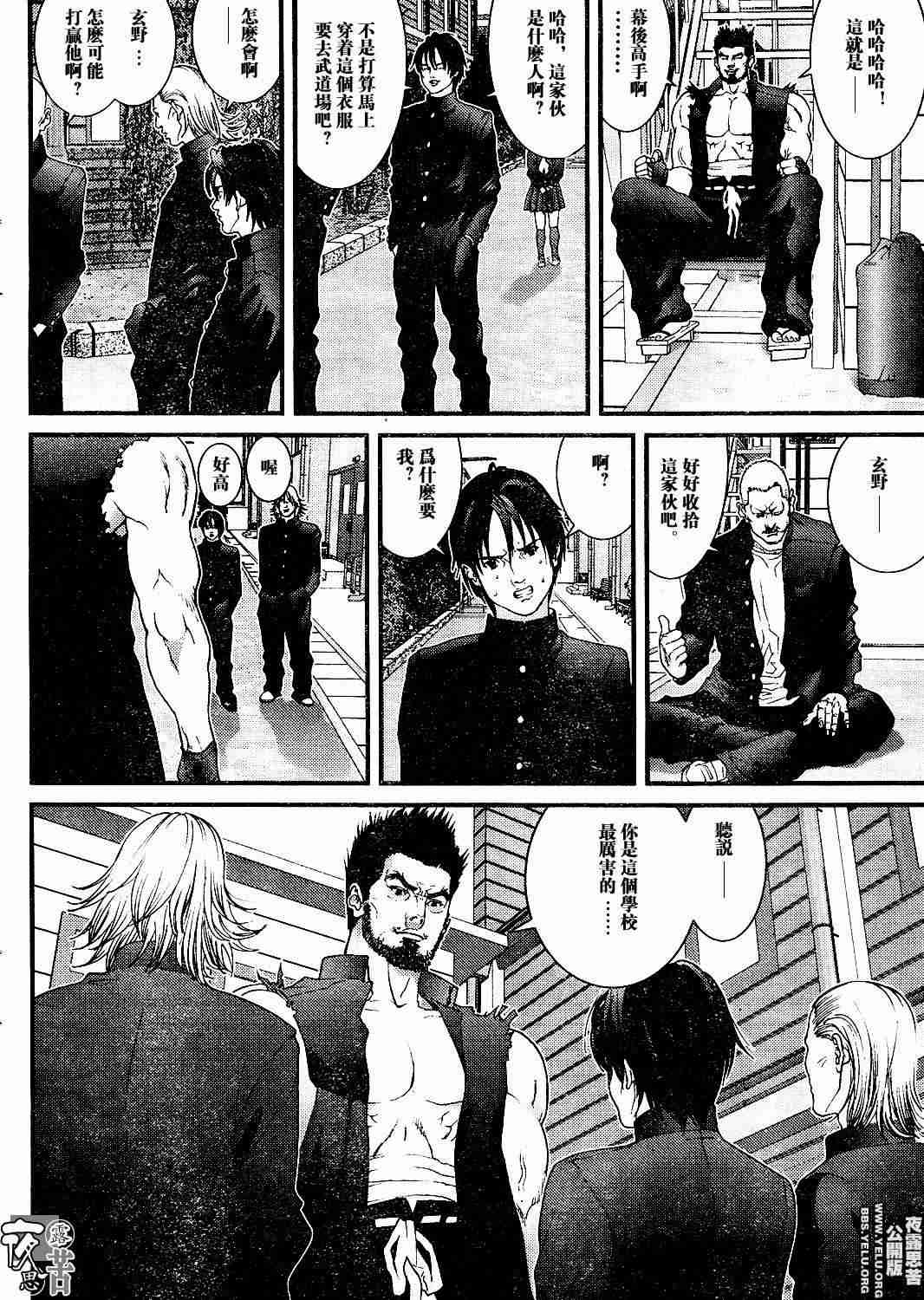 杀戮都市GANTZ韩漫全集-第10卷无删减无遮挡章节图片 