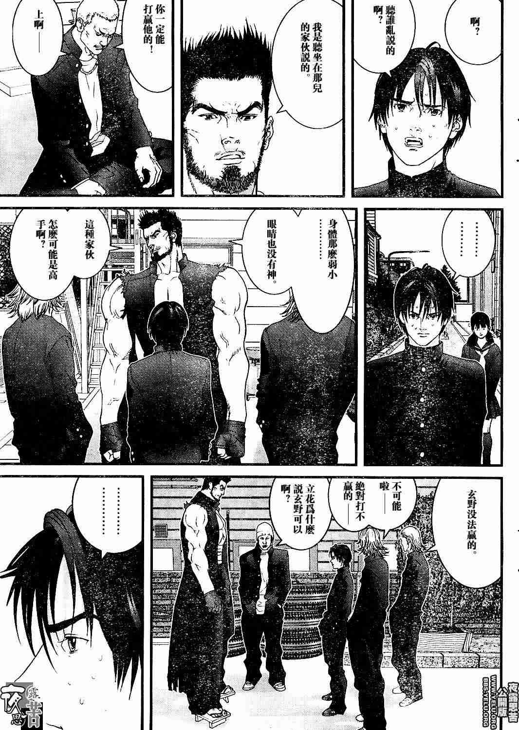 杀戮都市GANTZ韩漫全集-第10卷无删减无遮挡章节图片 