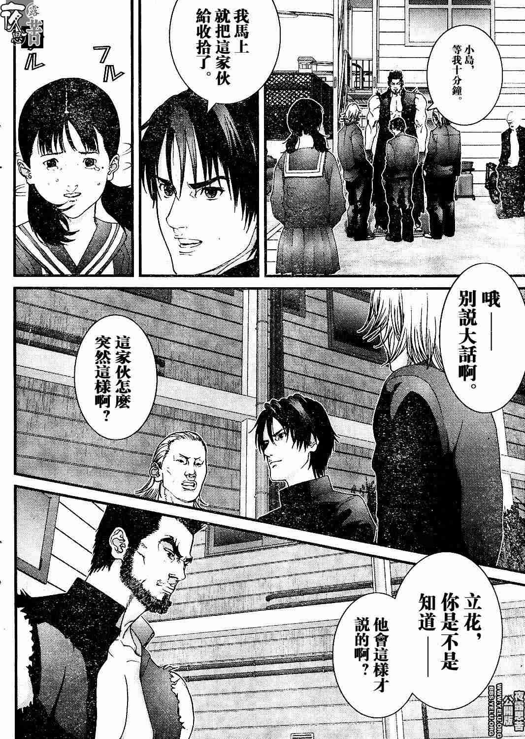 杀戮都市GANTZ韩漫全集-第10卷无删减无遮挡章节图片 