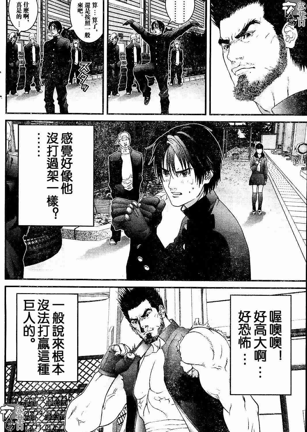 杀戮都市GANTZ韩漫全集-第10卷无删减无遮挡章节图片 