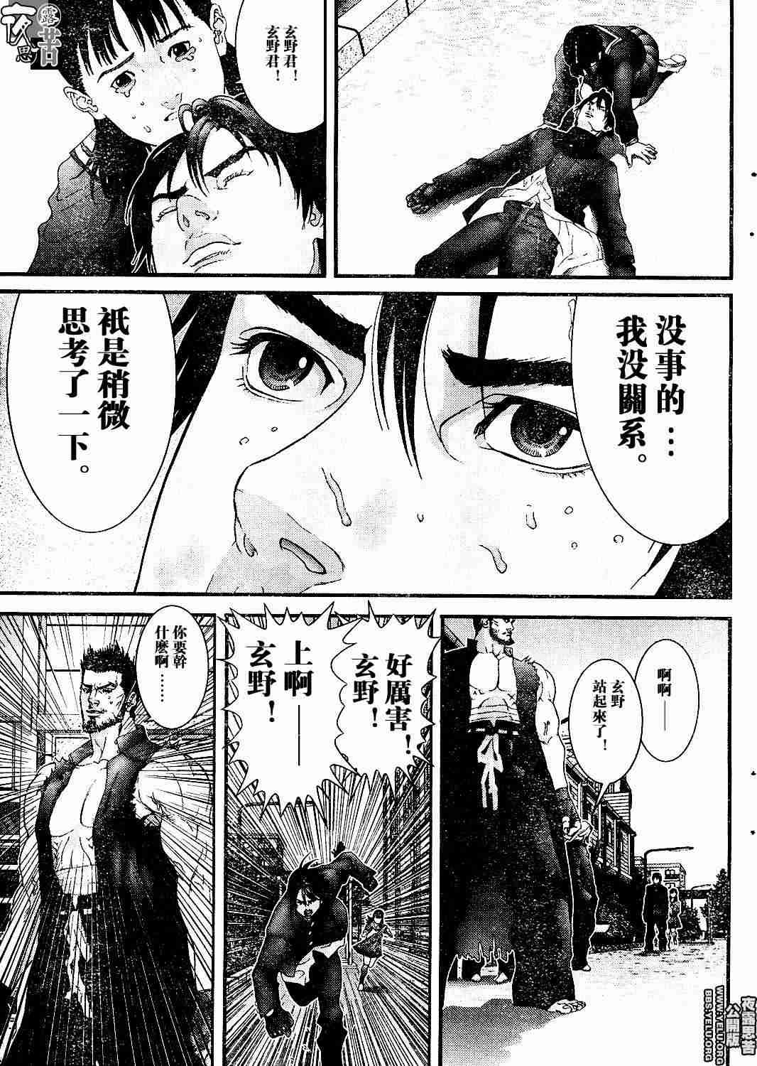 杀戮都市GANTZ韩漫全集-第10卷无删减无遮挡章节图片 
