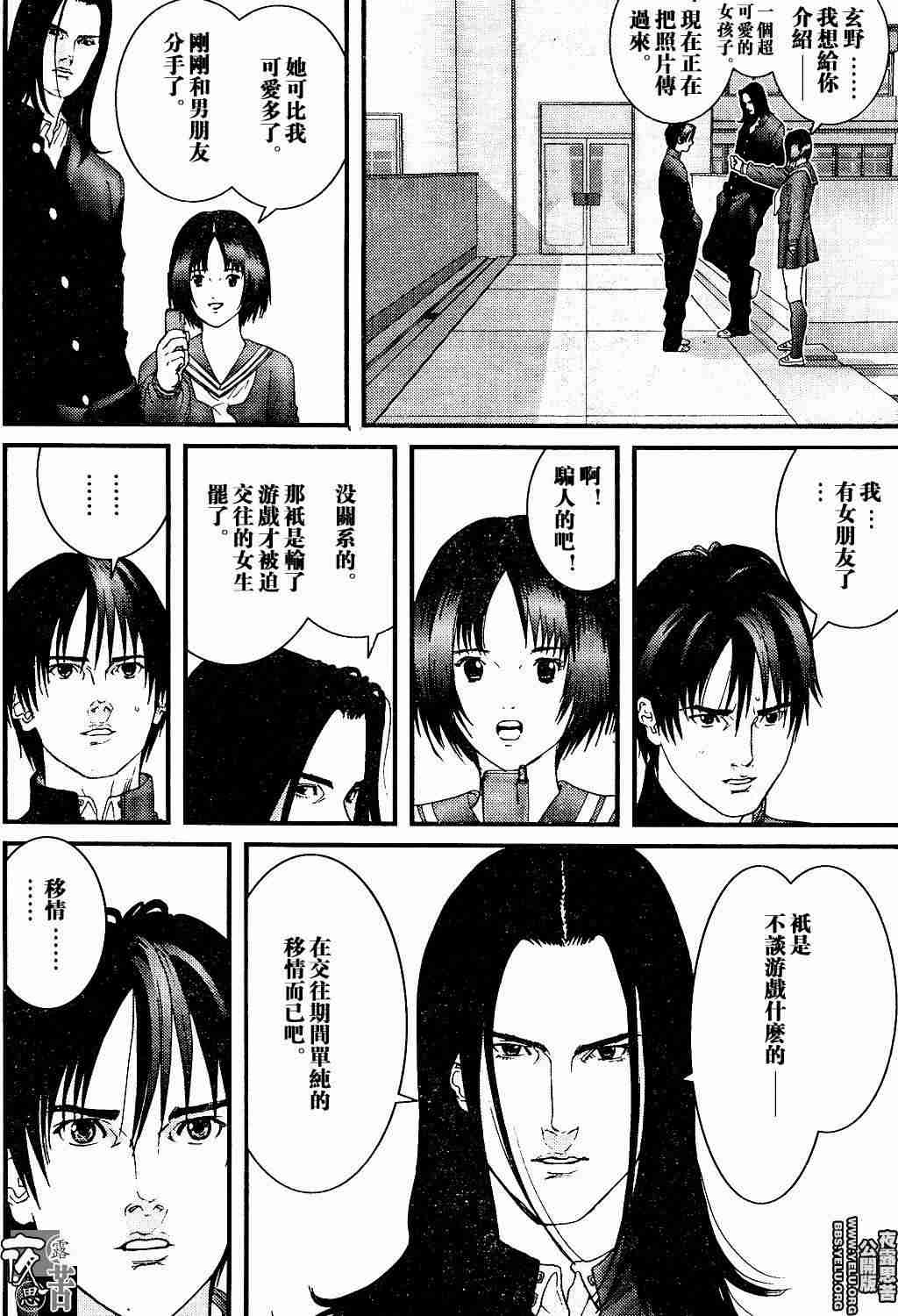 杀戮都市GANTZ韩漫全集-第10卷无删减无遮挡章节图片 