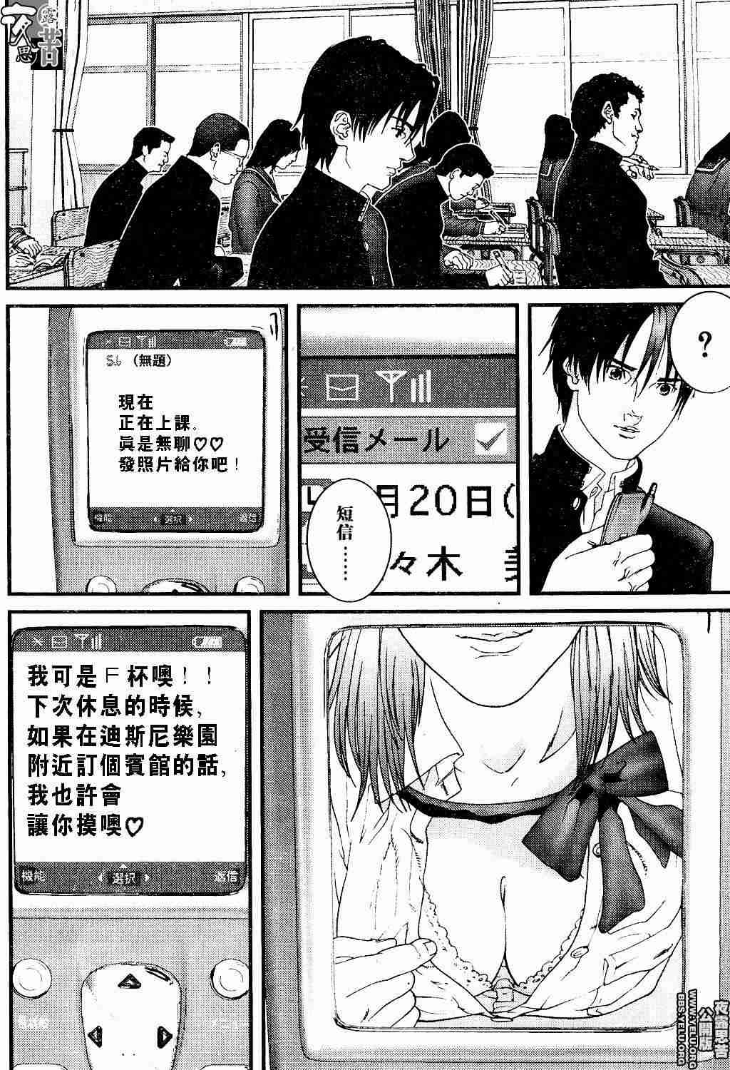杀戮都市GANTZ韩漫全集-第10卷无删减无遮挡章节图片 