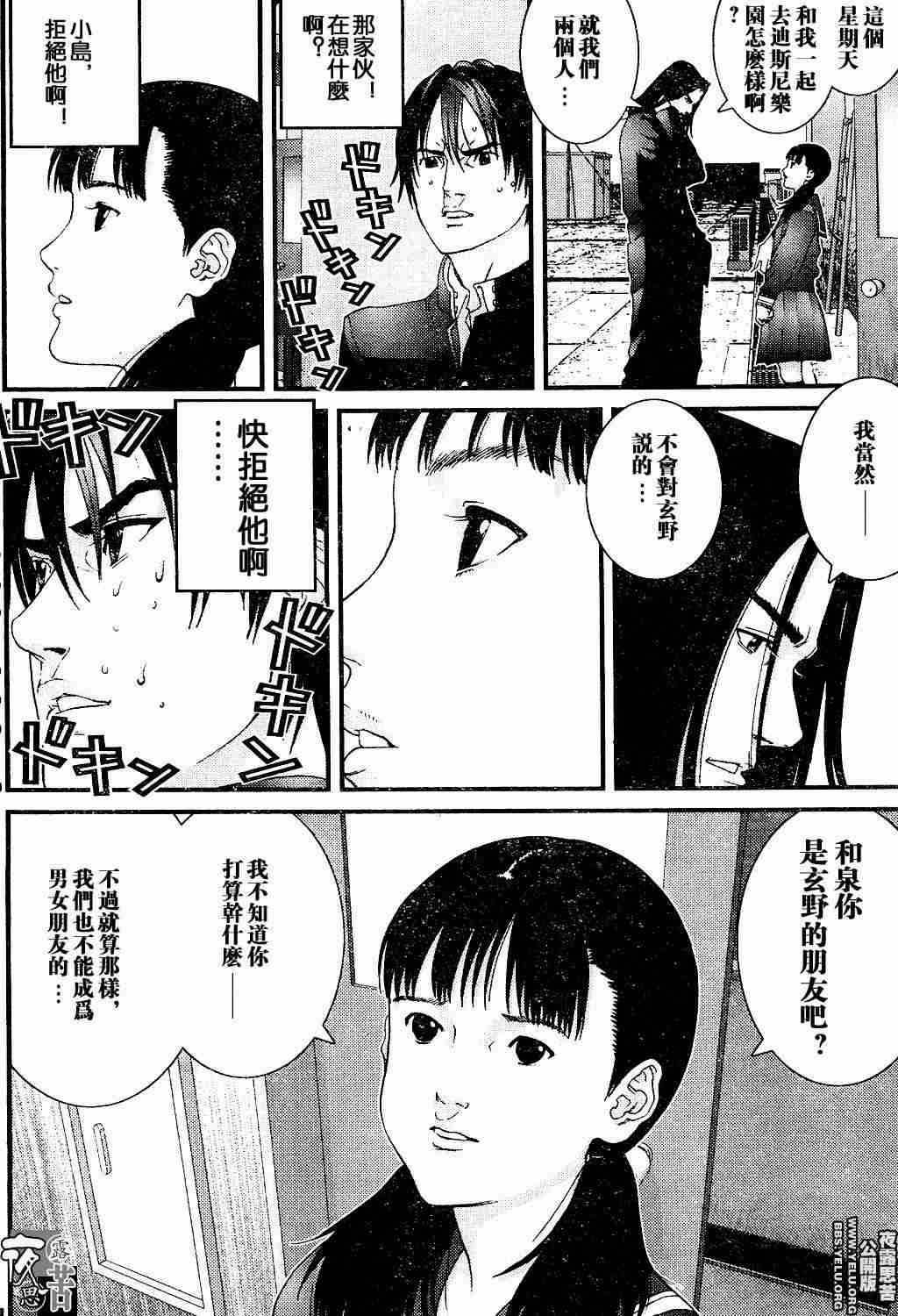 杀戮都市GANTZ韩漫全集-第10卷无删减无遮挡章节图片 