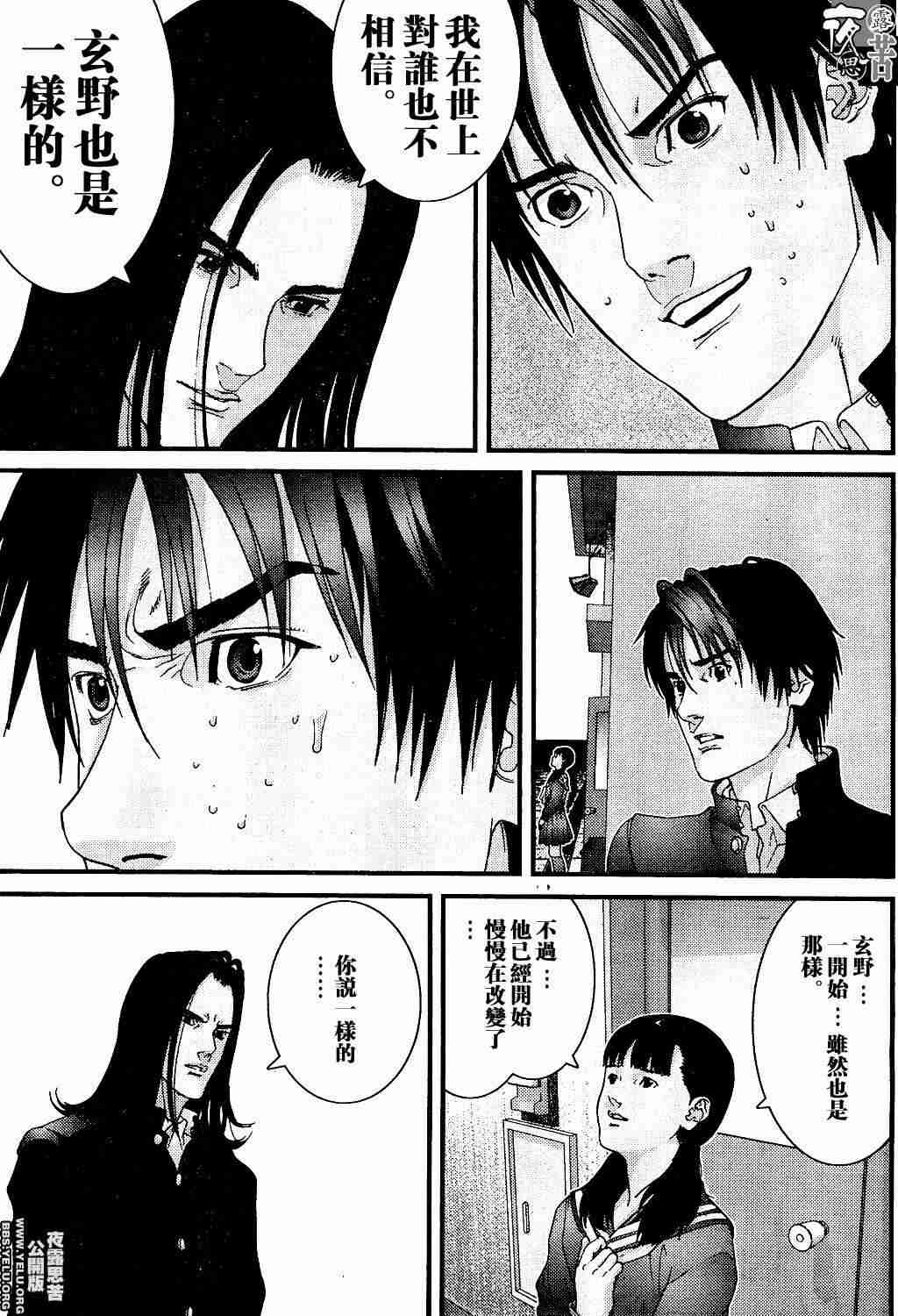 杀戮都市GANTZ韩漫全集-第10卷无删减无遮挡章节图片 