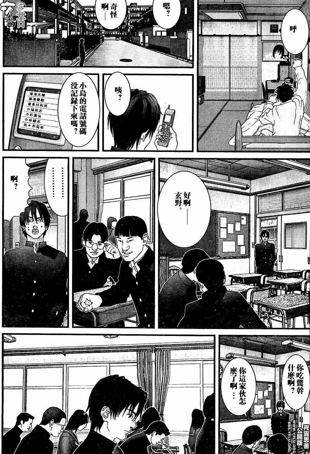 杀戮都市GANTZ韩漫全集-第10卷无删减无遮挡章节图片 