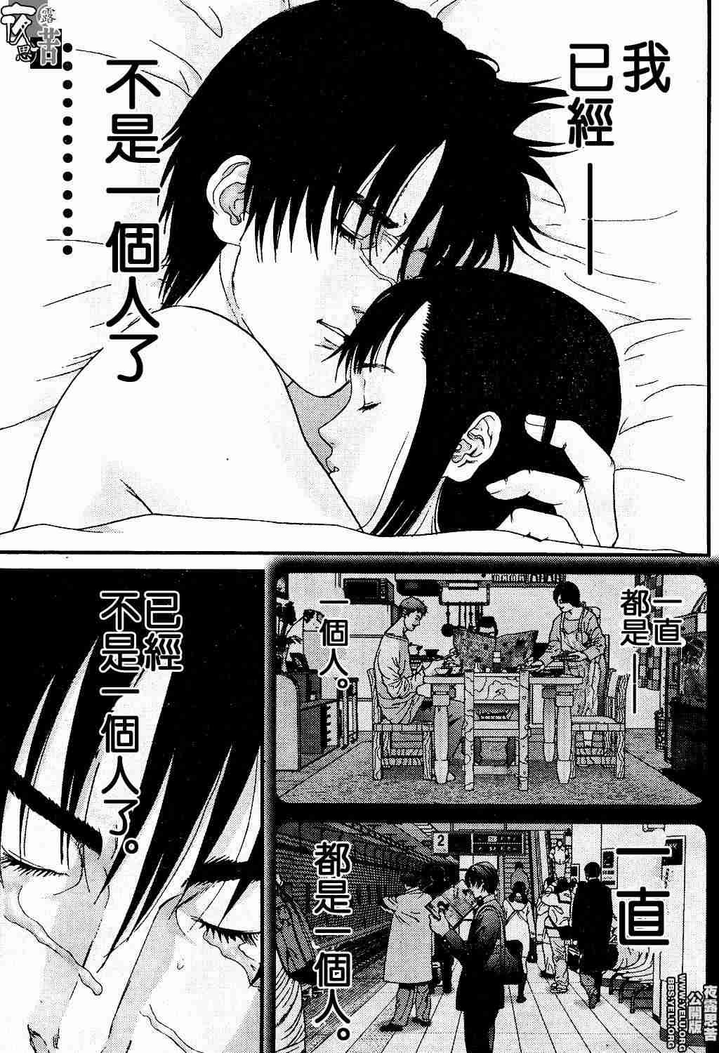 杀戮都市GANTZ韩漫全集-第10卷无删减无遮挡章节图片 