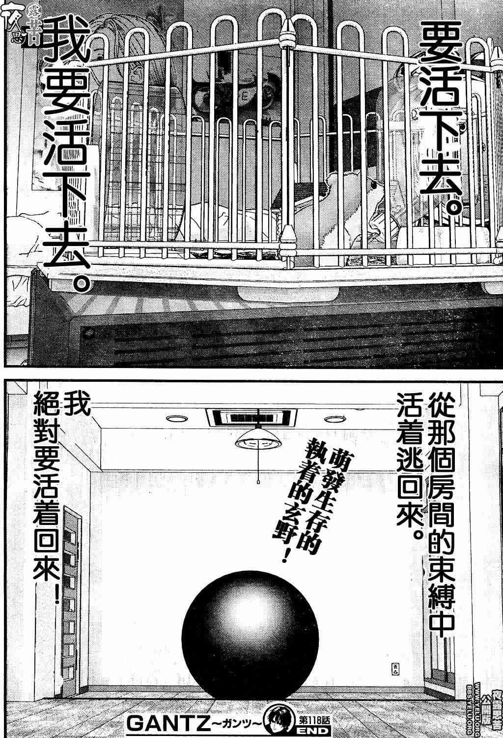 杀戮都市GANTZ韩漫全集-第10卷无删减无遮挡章节图片 