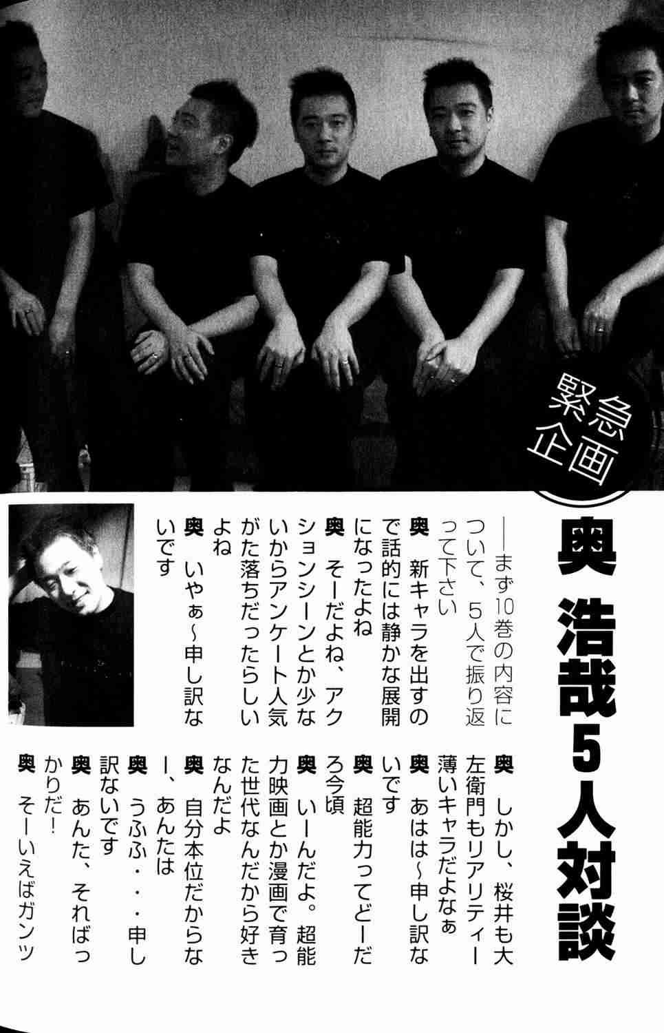 杀戮都市GANTZ韩漫全集-第10卷无删减无遮挡章节图片 