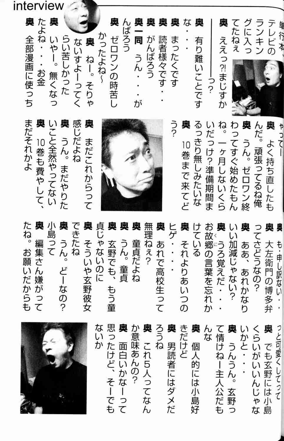 杀戮都市GANTZ韩漫全集-第10卷无删减无遮挡章节图片 
