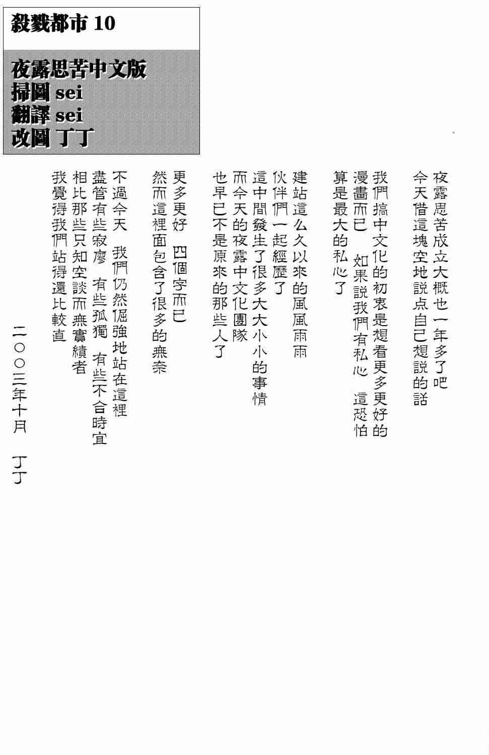 杀戮都市GANTZ韩漫全集-第10卷无删减无遮挡章节图片 