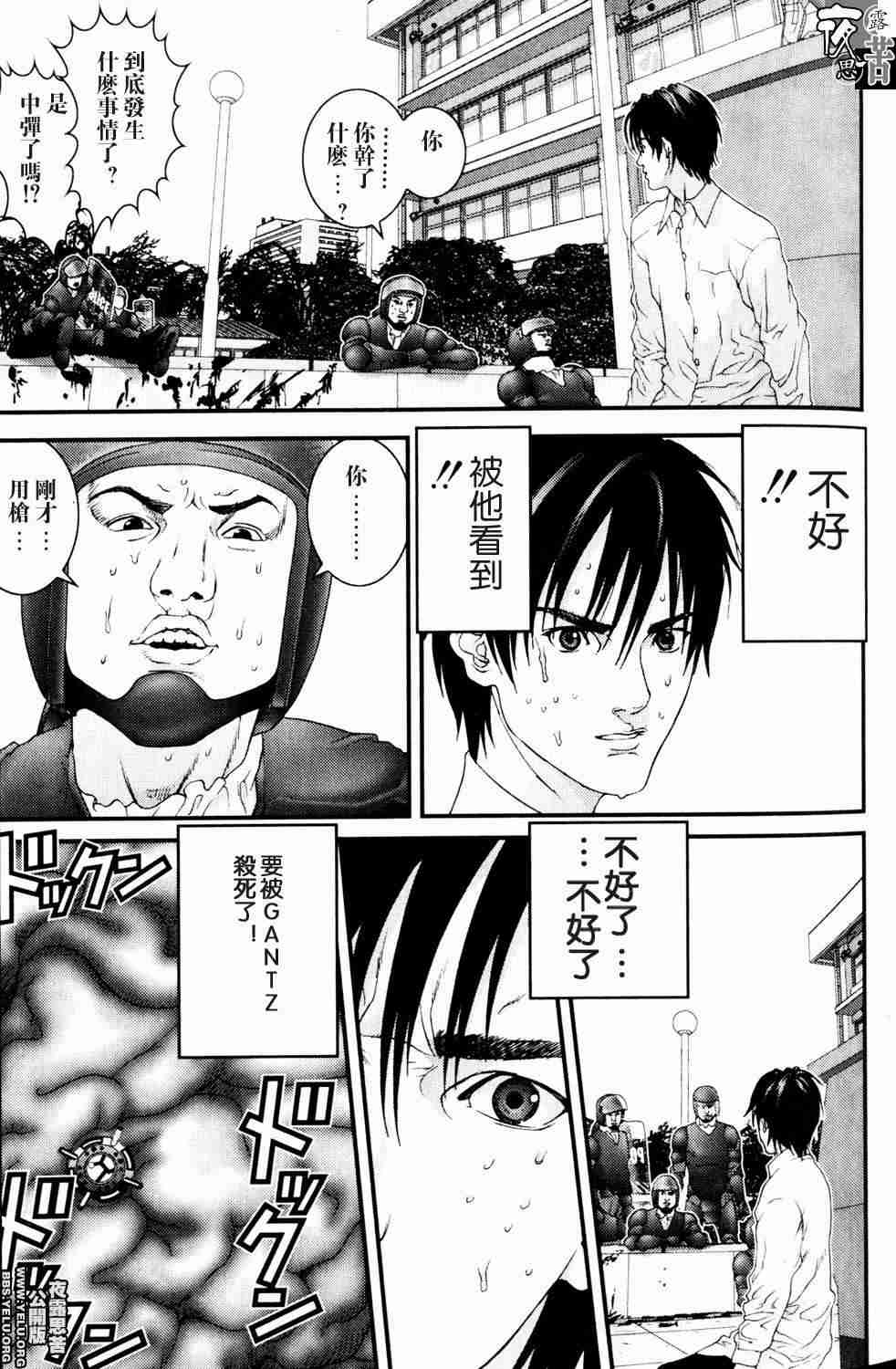 杀戮都市GANTZ韩漫全集-第10卷无删减无遮挡章节图片 
