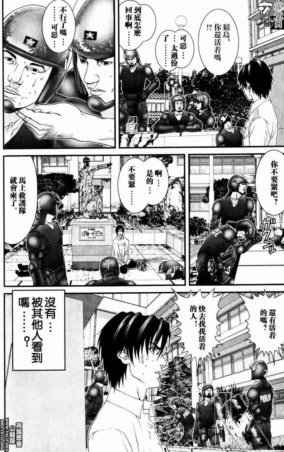 杀戮都市GANTZ韩漫全集-第10卷无删减无遮挡章节图片 