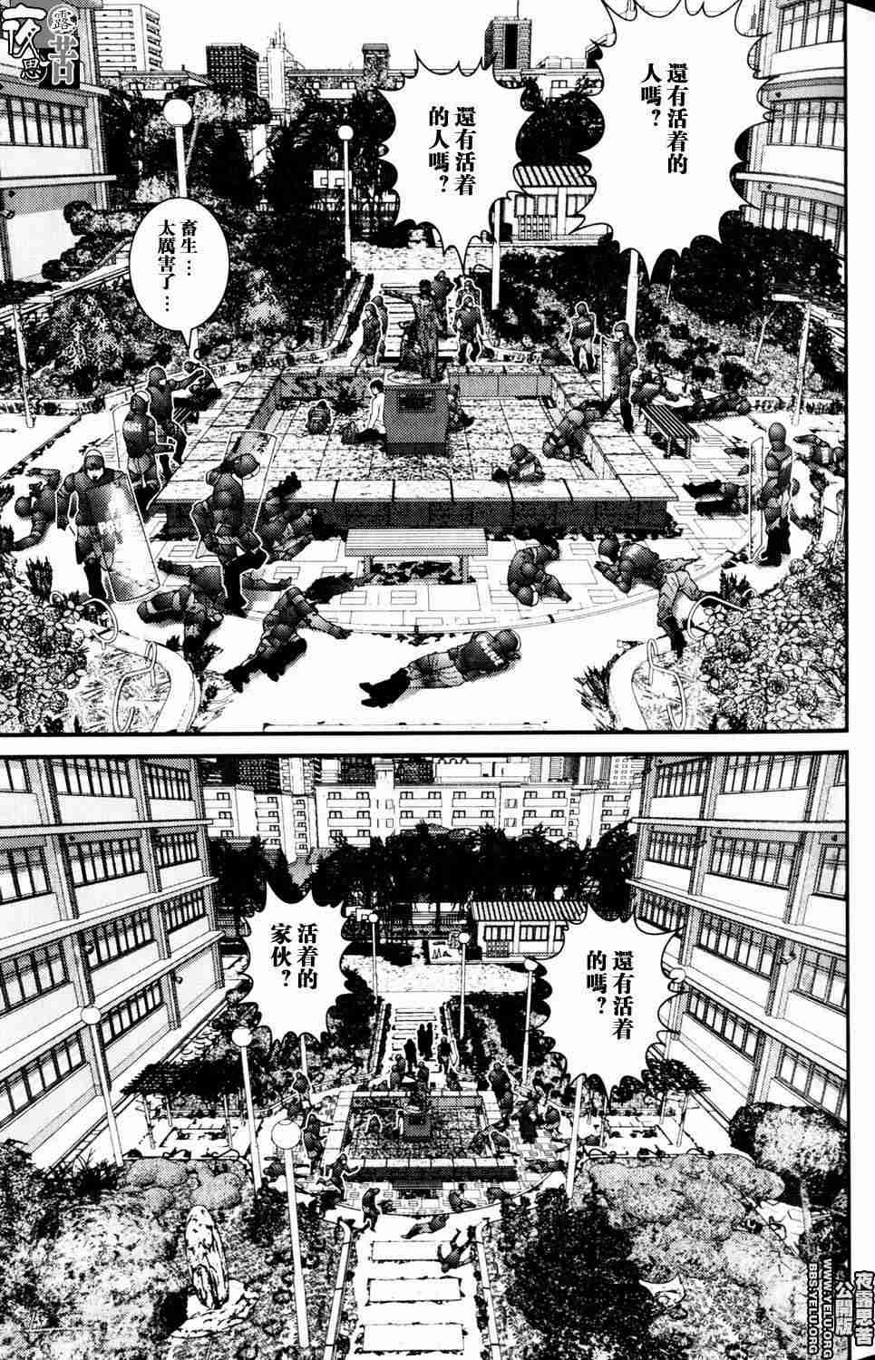 杀戮都市GANTZ韩漫全集-第10卷无删减无遮挡章节图片 
