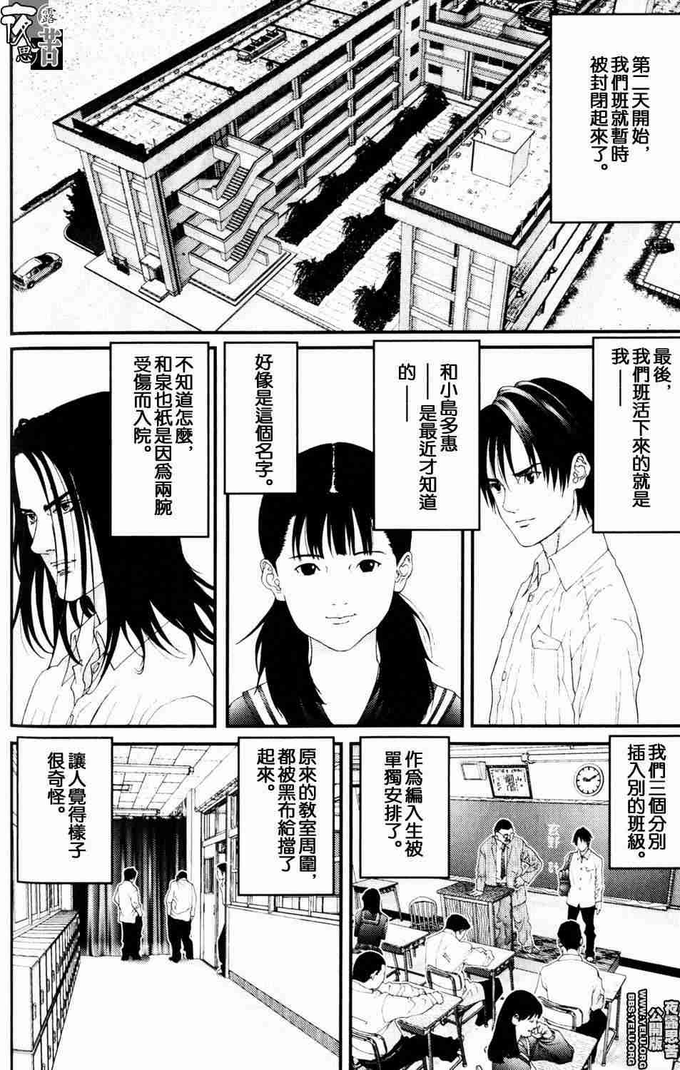 杀戮都市GANTZ韩漫全集-第10卷无删减无遮挡章节图片 