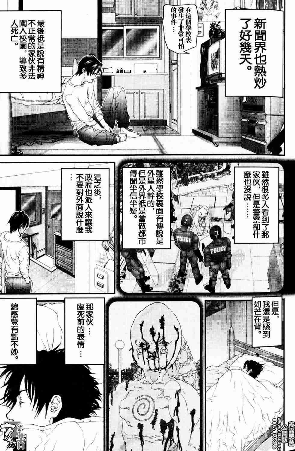 杀戮都市GANTZ韩漫全集-第10卷无删减无遮挡章节图片 