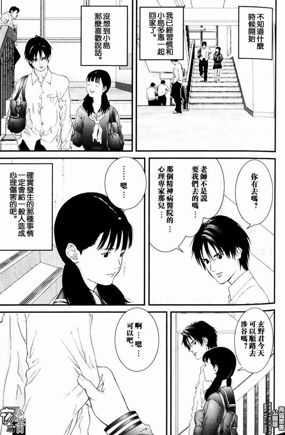 杀戮都市GANTZ韩漫全集-第10卷无删减无遮挡章节图片 