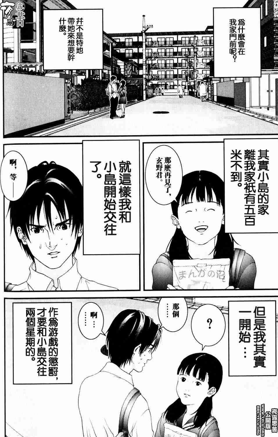 杀戮都市GANTZ韩漫全集-第10卷无删减无遮挡章节图片 