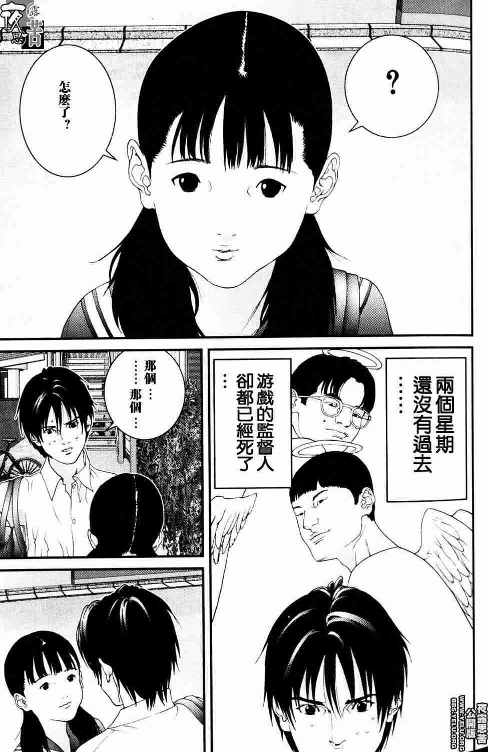 杀戮都市GANTZ韩漫全集-第10卷无删减无遮挡章节图片 