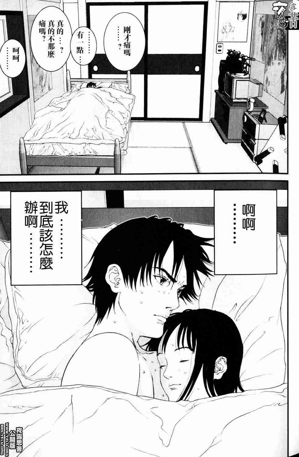 杀戮都市GANTZ韩漫全集-第10卷无删减无遮挡章节图片 