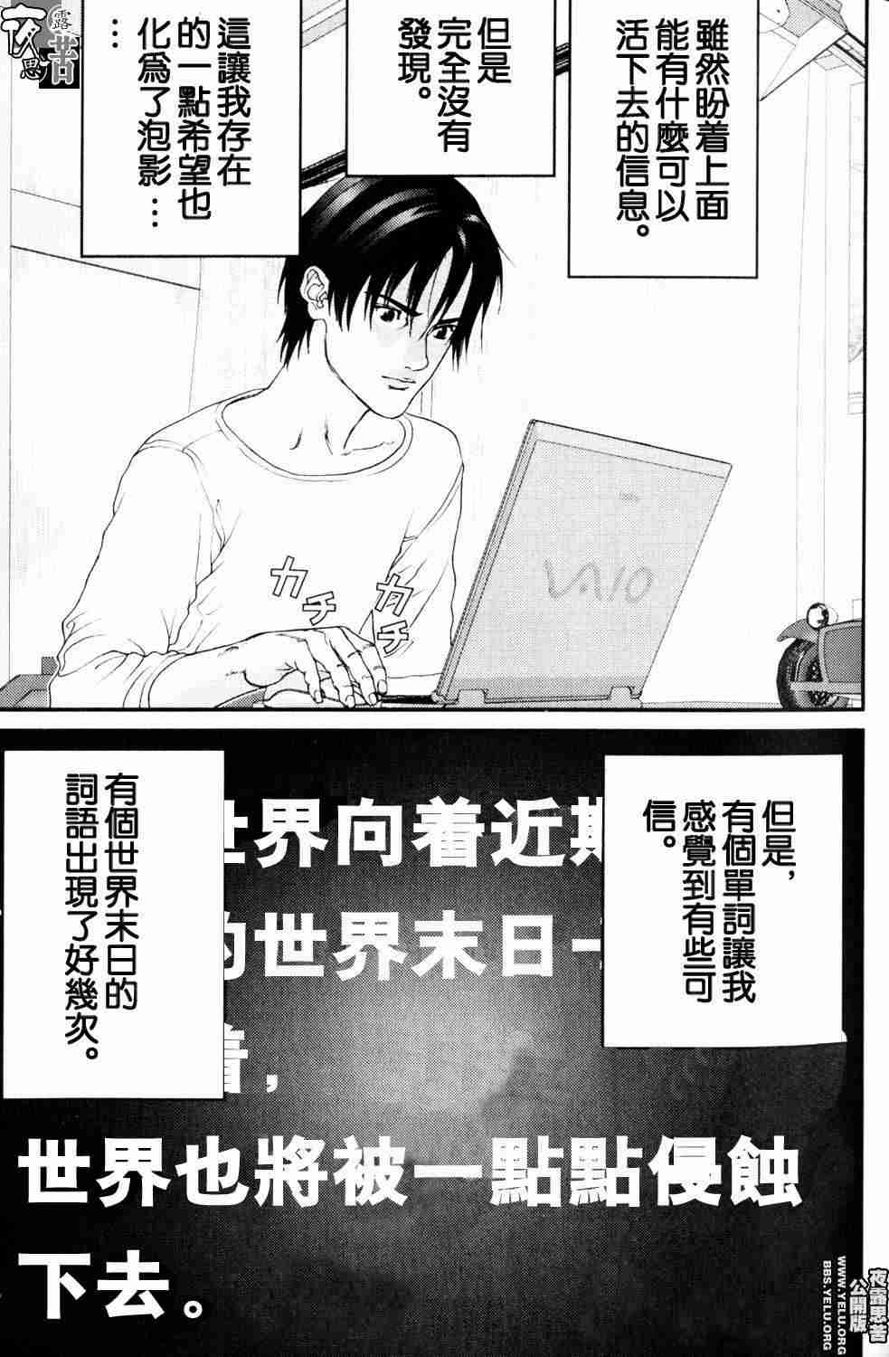 杀戮都市GANTZ韩漫全集-第10卷无删减无遮挡章节图片 