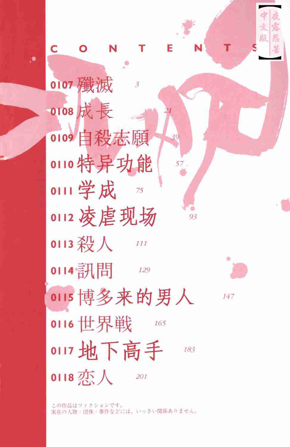 杀戮都市GANTZ韩漫全集-第10卷无删减无遮挡章节图片 