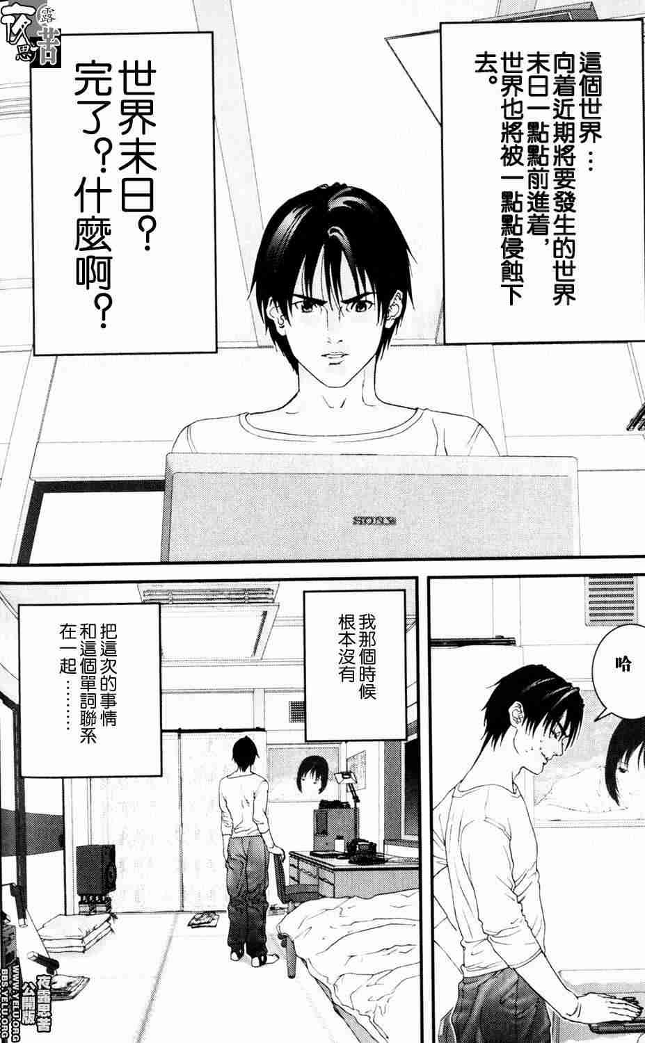 杀戮都市GANTZ韩漫全集-第10卷无删减无遮挡章节图片 