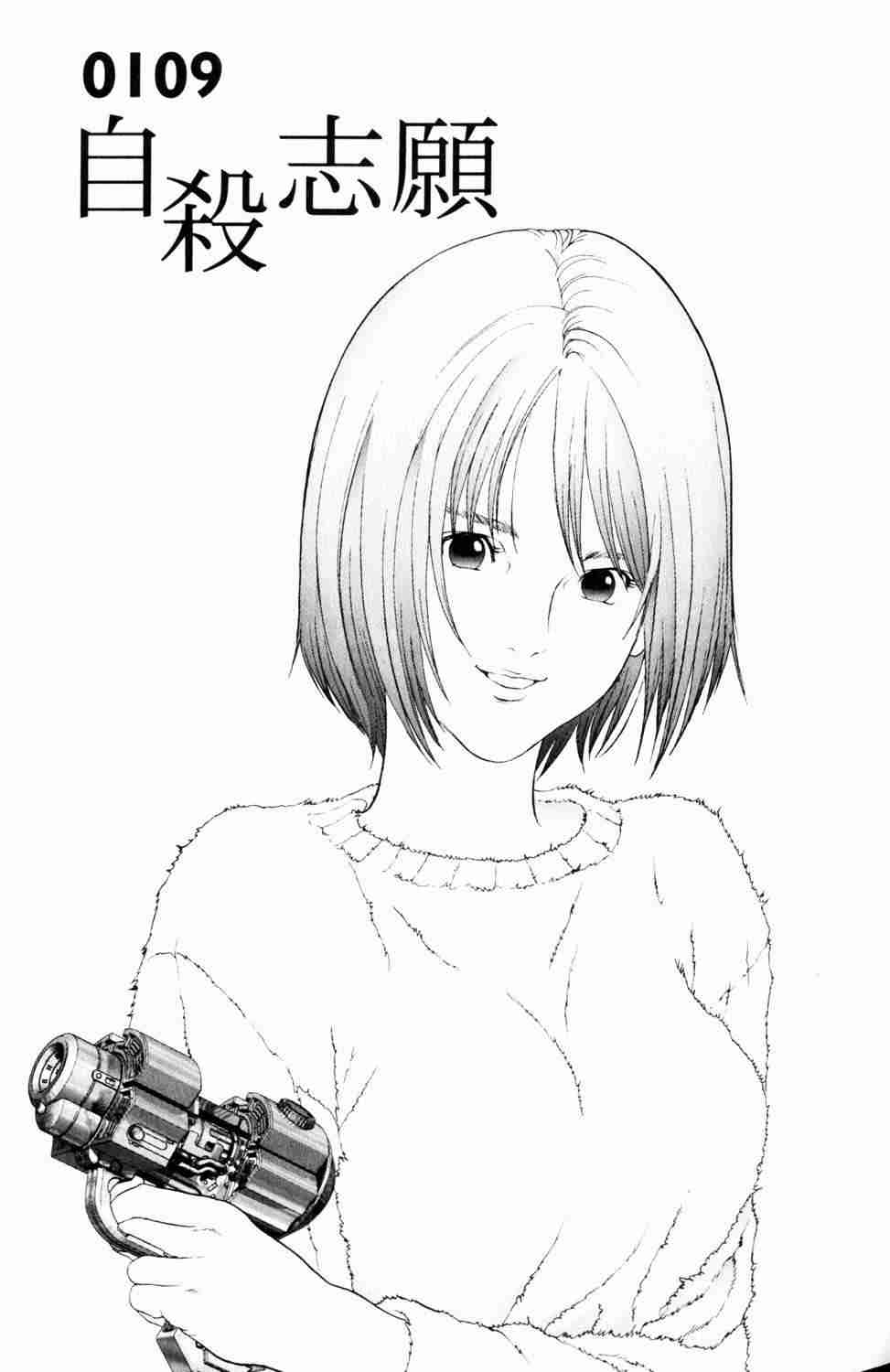杀戮都市GANTZ韩漫全集-第10卷无删减无遮挡章节图片 