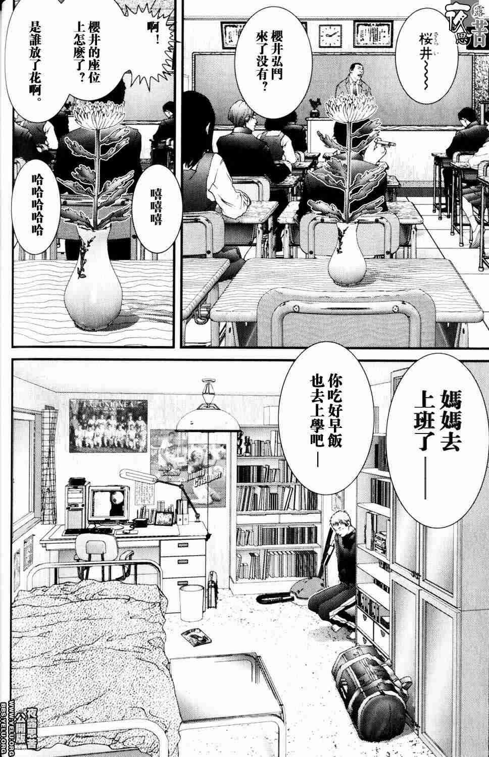 杀戮都市GANTZ韩漫全集-第10卷无删减无遮挡章节图片 