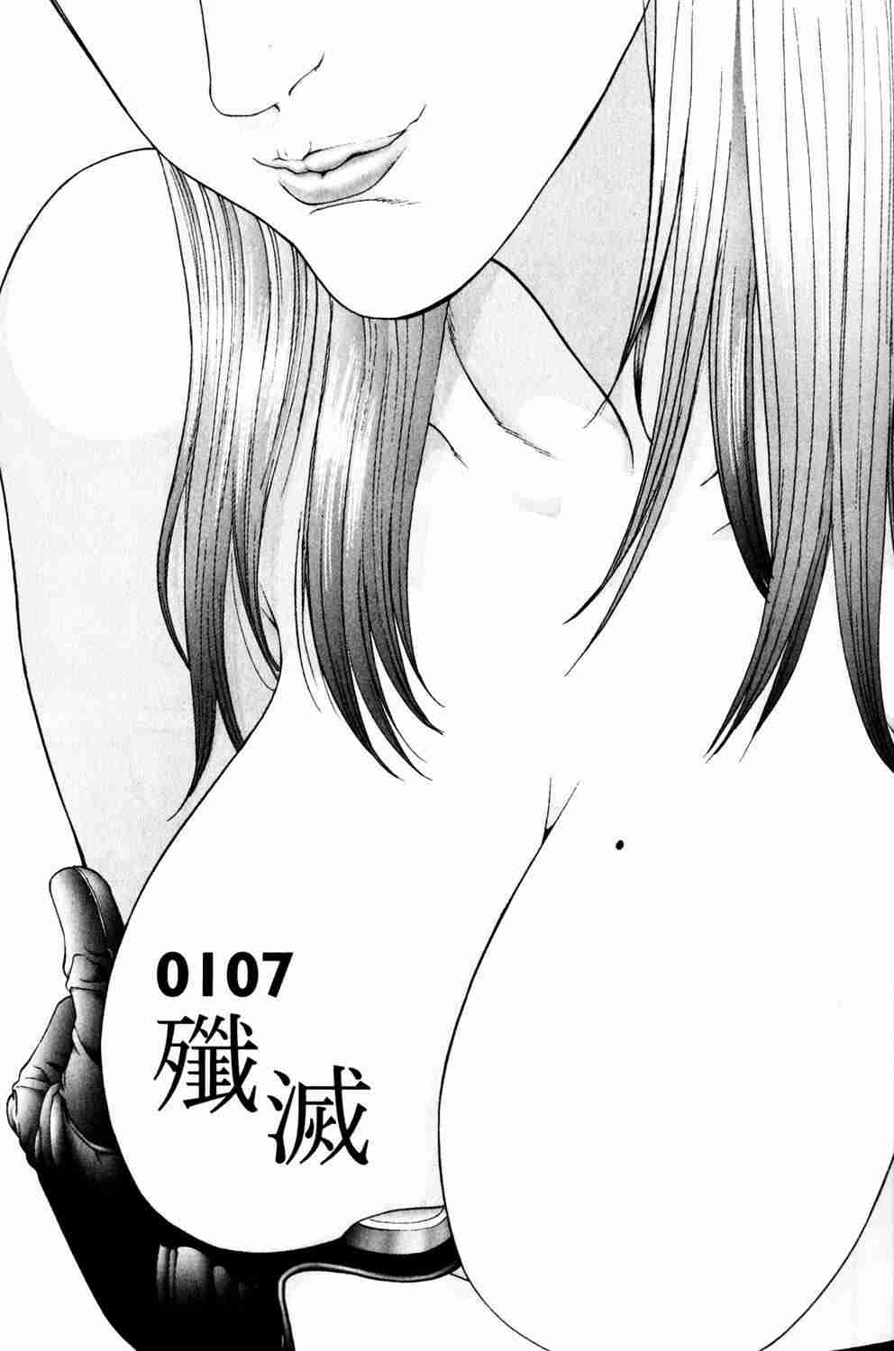 杀戮都市GANTZ韩漫全集-第10卷无删减无遮挡章节图片 