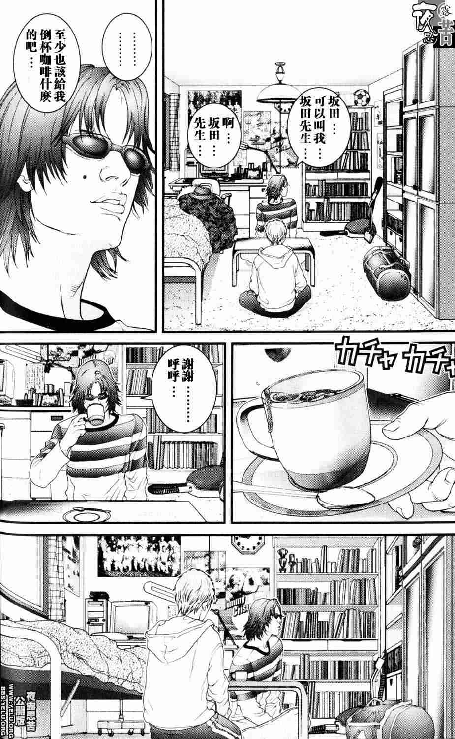 杀戮都市GANTZ韩漫全集-第10卷无删减无遮挡章节图片 